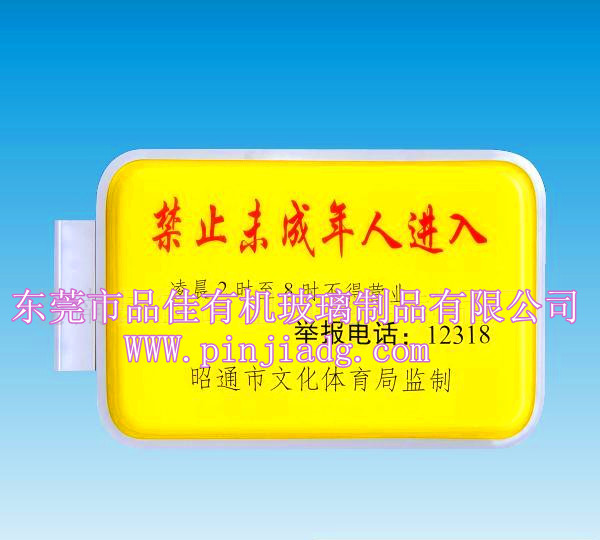 廣告燈箱